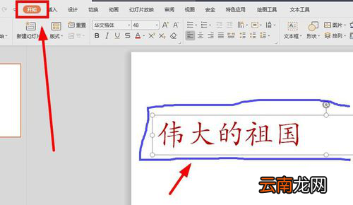 PPT设置字体逐字变大效果操作流程