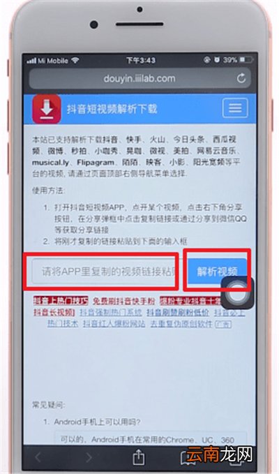 抖音素材怎么去水印