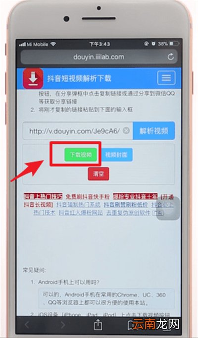 抖音素材怎么去水印