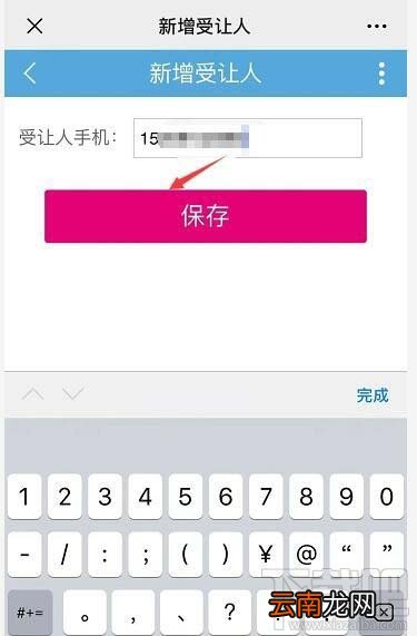 中国移动怎么将积分转增他人？