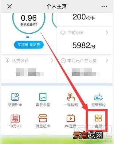 中国移动怎么将积分转增他人？