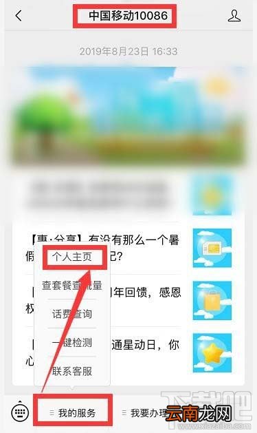 中国移动怎么将积分转增他人？