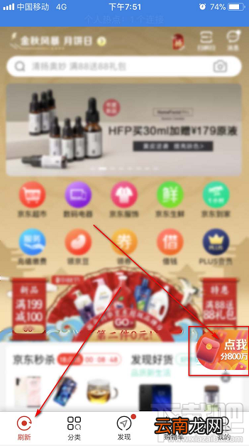 京东怎么参与2019中秋集月光养满月活动？