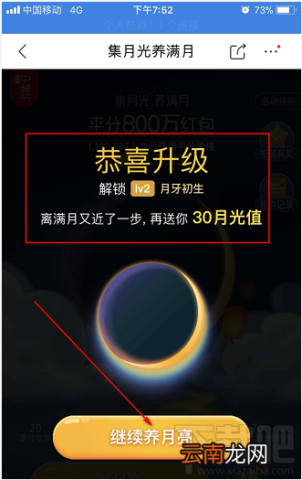 京东怎么参与2019中秋集月光养满月活动？