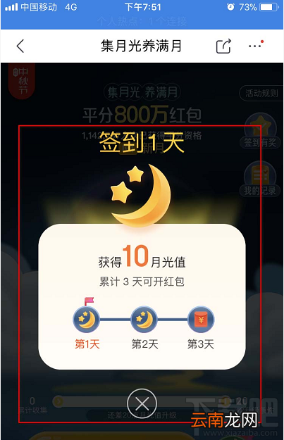 京东怎么参与2019中秋集月光养满月活动？
