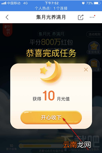 京东怎么参与2019中秋集月光养满月活动？