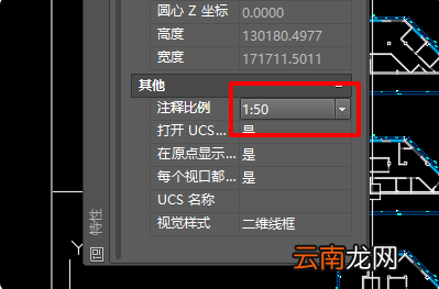 AutoCAD设置视口比例详细操作方法