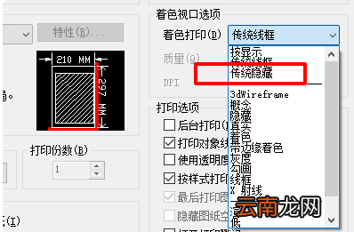 AutoCAD设置视口比例详细操作方法