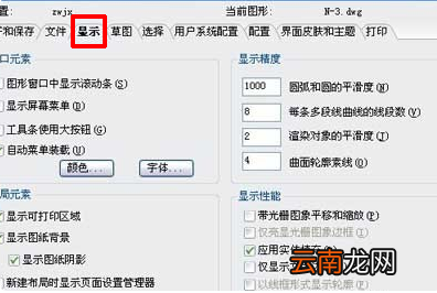 AutoCAD设置视口比例详细操作方法