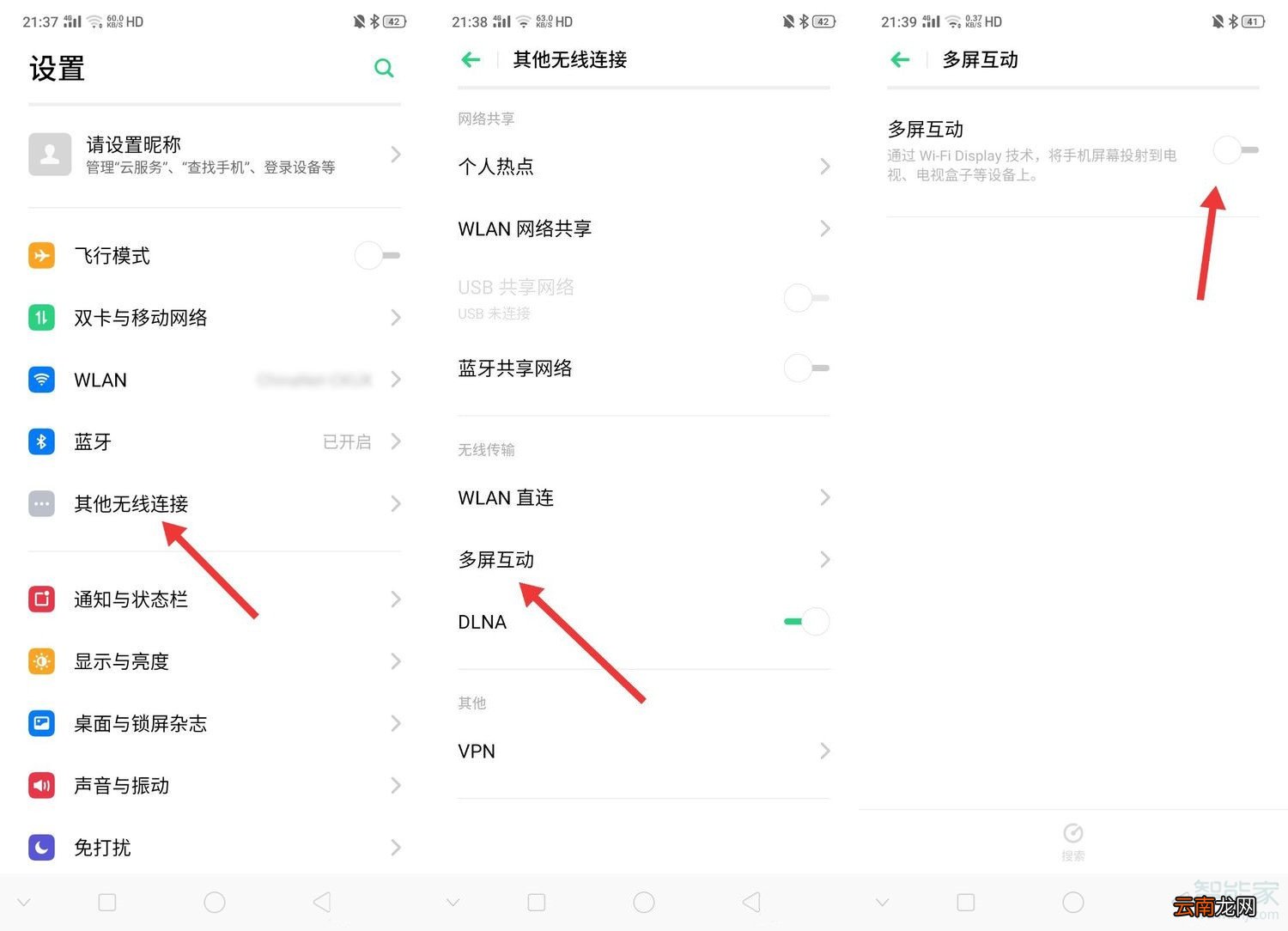 oppo手机怎么连接投影仪