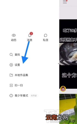 怎么关闭快手小店？