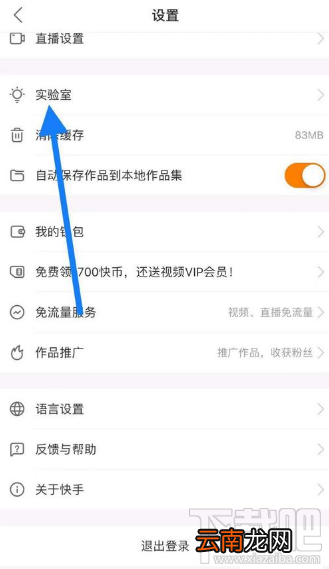 怎么关闭快手小店？