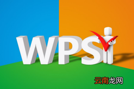 WPS Office手机版设置听文档详细流程讲述