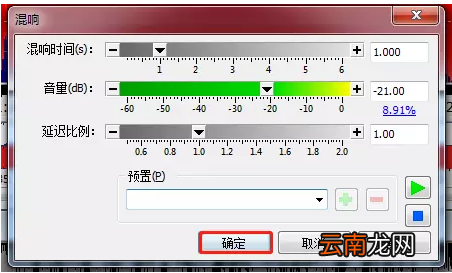 GoldWave添加音频背景音乐具体操作步骤