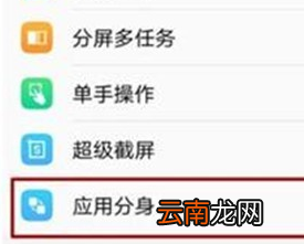vivoy93s中打开应用分身具体操作步骤
