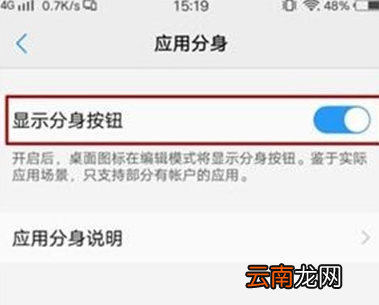 vivoy93s中打开应用分身具体操作步骤