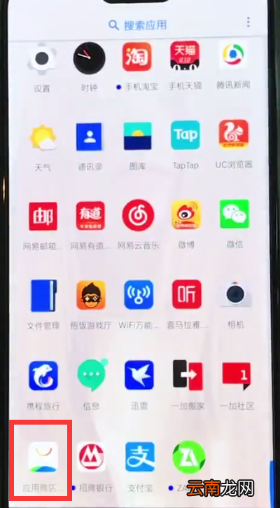 一加6下载绝地求生的简单步骤