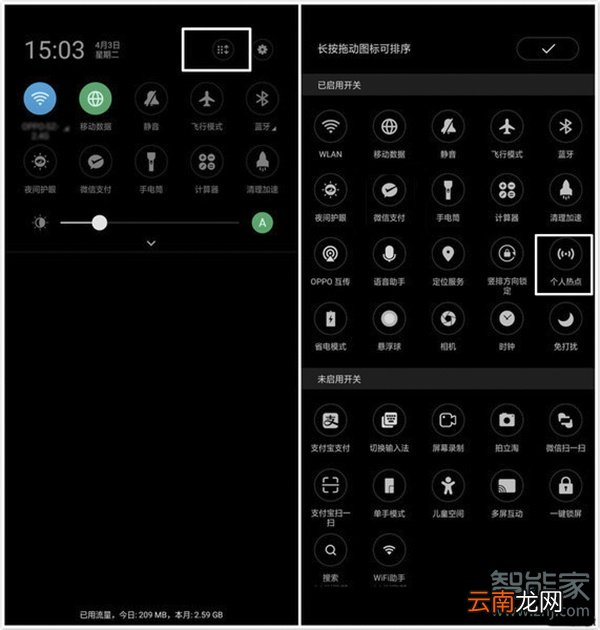 oppo reno中将个人热点打开具体方法介绍