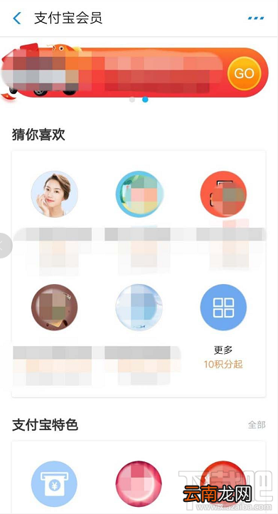 支付宝蚂蚁积分如何免费兑换衣物收纳袋？