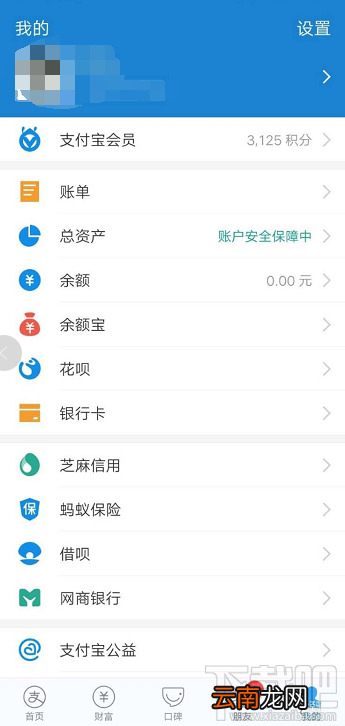 支付宝蚂蚁积分如何免费兑换衣物收纳袋？