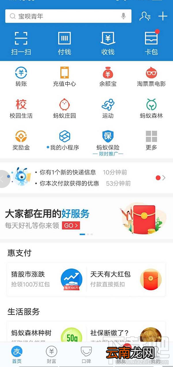 支付宝蚂蚁积分如何免费兑换衣物收纳袋？
