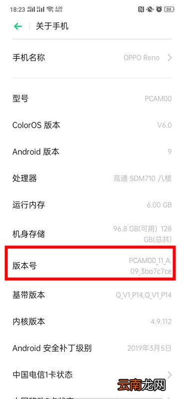 oppo reno中将usb调试打开具体操作步骤