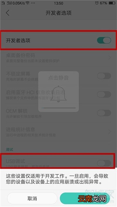 oppo reno中将usb调试打开具体操作步骤