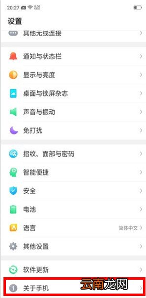 oppo reno中将usb调试打开具体操作步骤