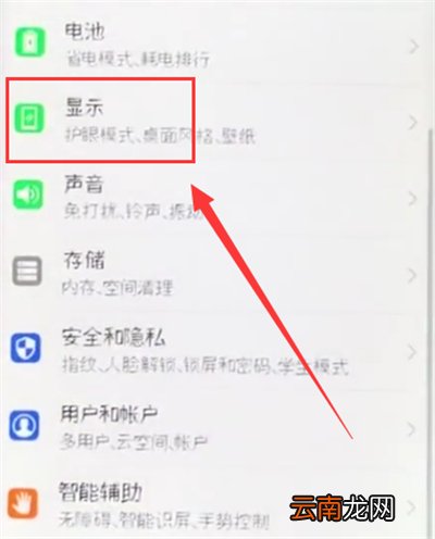 荣耀10中更换字体样式的简单步骤
