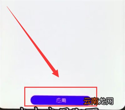 荣耀10中更换字体样式的简单步骤