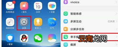 vivoy93s打开小屏模式具体操作流程