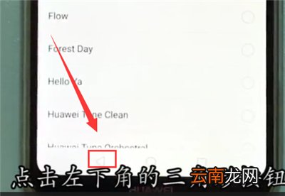 华为nova3e返回上一级的操作步骤