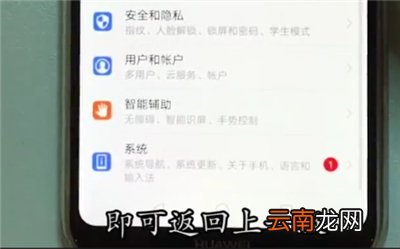 华为nova3e返回上一级的操作步骤