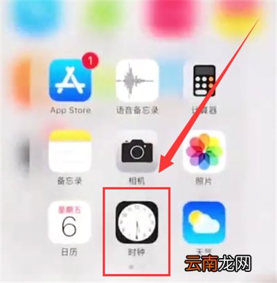 苹果6plus中设置闹钟铃声的简单步骤