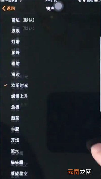 苹果6plus中设置闹钟铃声的简单步骤