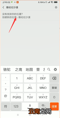 微信中更改朋友圈地址具体操作流程