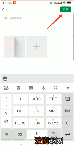 微信中更改朋友圈地址具体操作流程