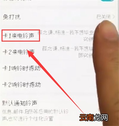 荣耀10中更换铃声的简单步骤