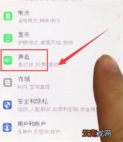 荣耀10中更换铃声的简单步骤