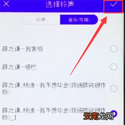 荣耀10中更换铃声的简单步骤