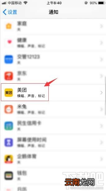 美团袋鼠豆怎么查看?美团袋鼠豆的查看方法