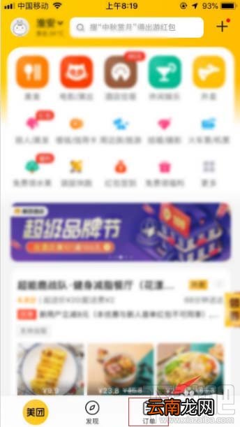 美团袋鼠豆怎么查看?美团袋鼠豆的查看方法