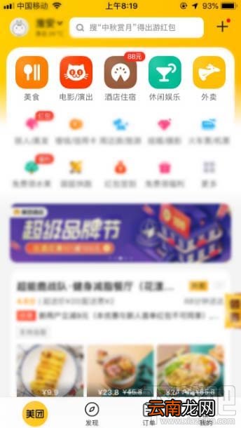 美团袋鼠豆怎么查看?美团袋鼠豆的查看方法