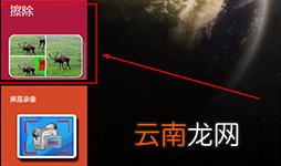 图片工厂中擦除文字具体操作步骤