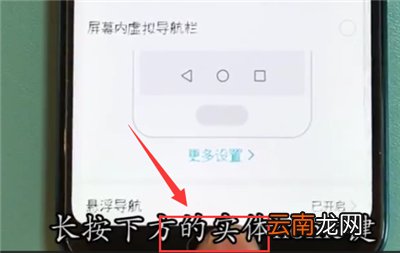 荣耀10中返回桌面的操作步骤