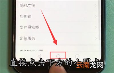 荣耀10中返回桌面的操作步骤