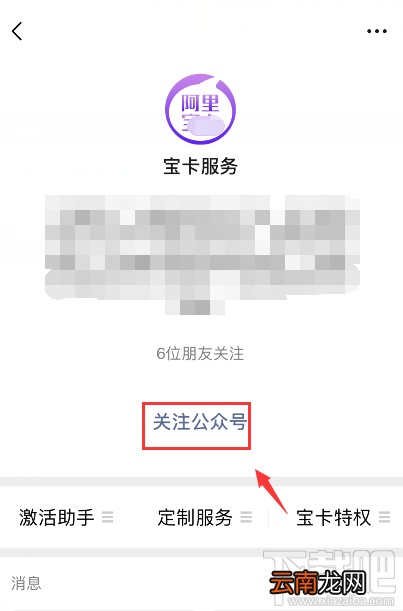 蚂蚁宝卡赠送的50元话费怎么领取？