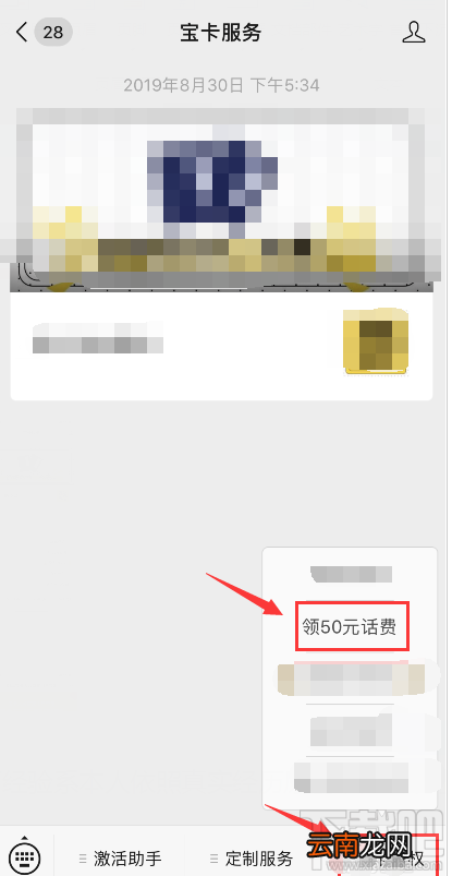 蚂蚁宝卡赠送的50元话费怎么领取？