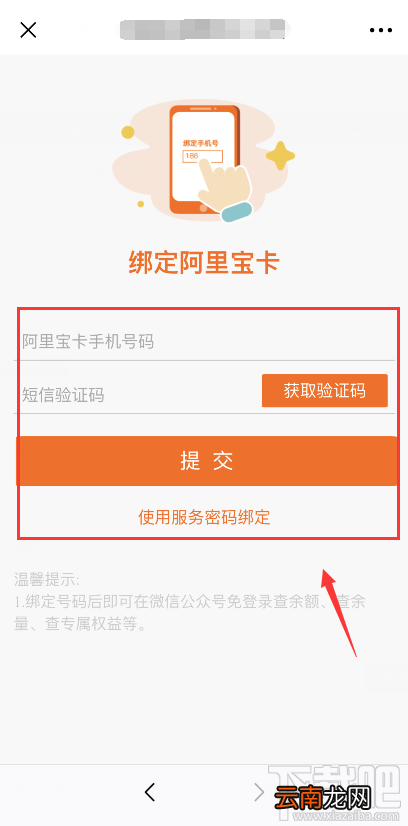蚂蚁宝卡赠送的50元话费怎么领取？