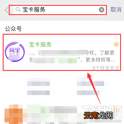 蚂蚁宝卡赠送的50元话费怎么领取？